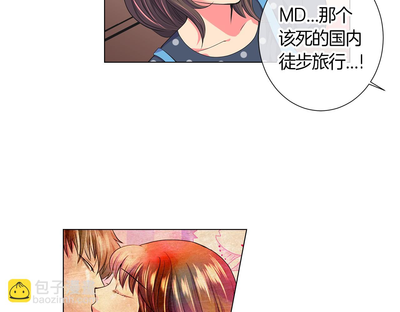 🍟名花无草——《名花有草》续篇 第二季 第5话 住手！ 第34页