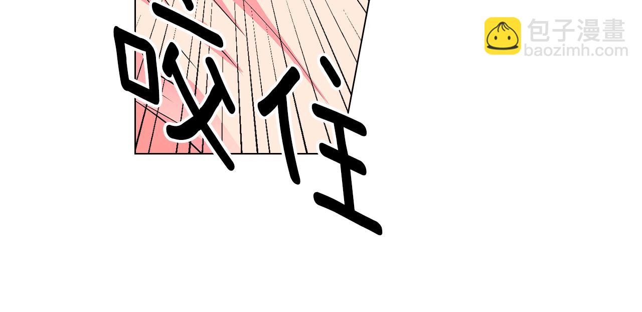 🍟名花无草——《名花有草》续篇 第二季 第5话 住手！ 第47页