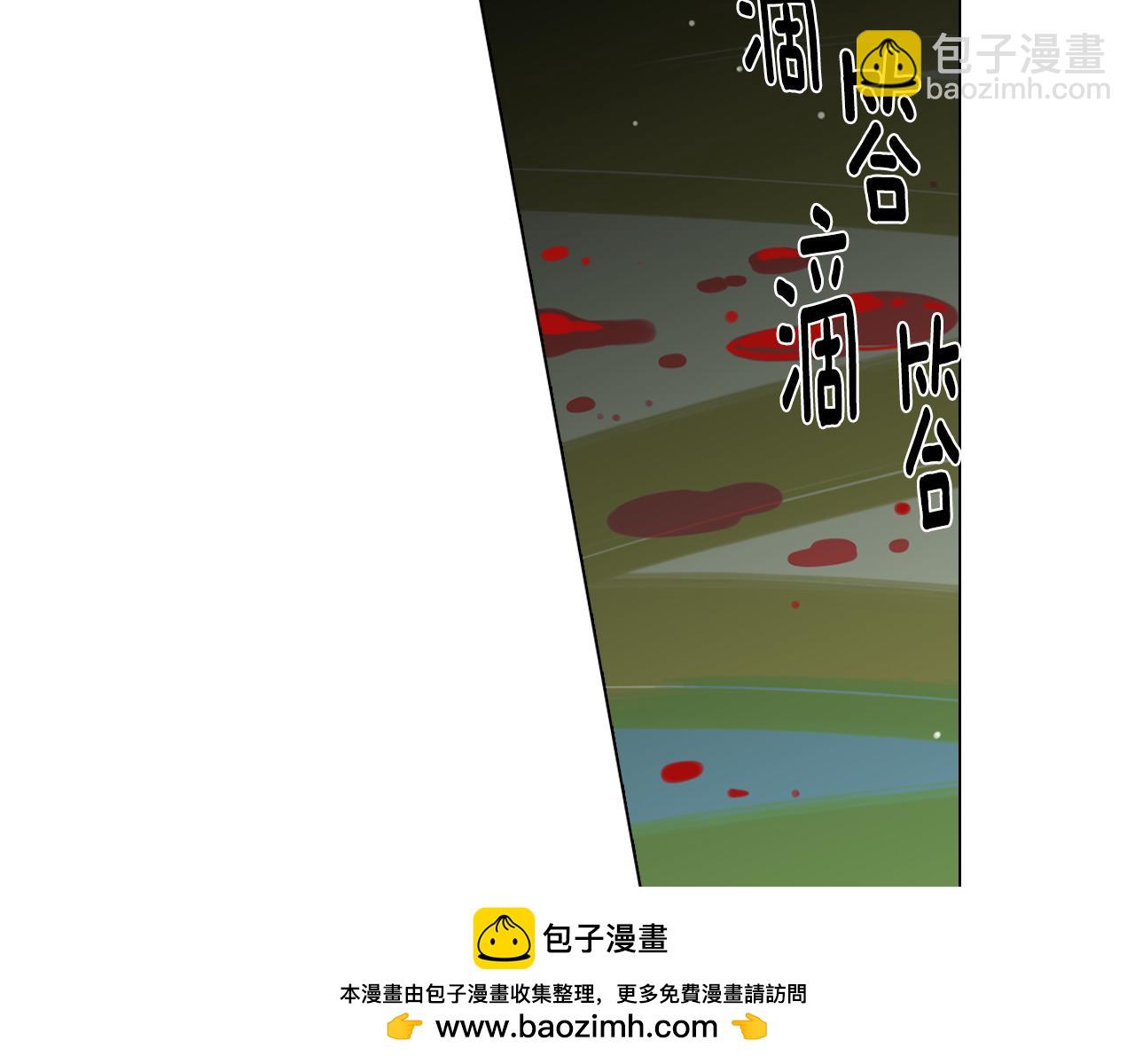 🍟名花无草——《名花有草》续篇 第二季 第5话 住手！ 第50页