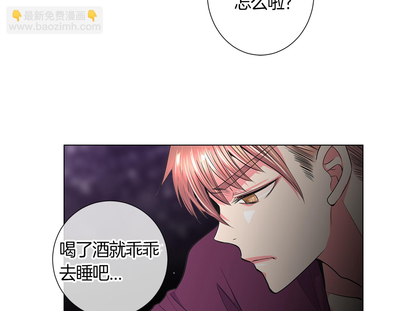 🍟名花无草——《名花有草》续篇 第二季 第5话 住手！ 第7页