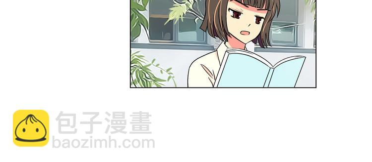 🍟名花无草——《名花有草》续篇 第4话  “心机” 第10页