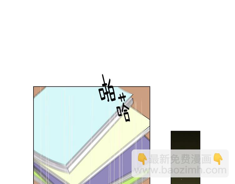 🍟名花无草——《名花有草》续篇 第4话  “心机” 第11页