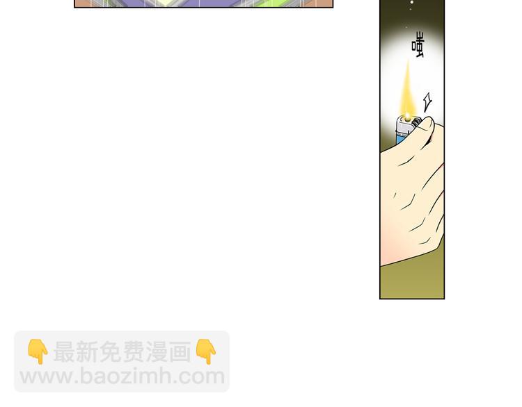 🍟名花无草——《名花有草》续篇 第4话  “心机” 第12页