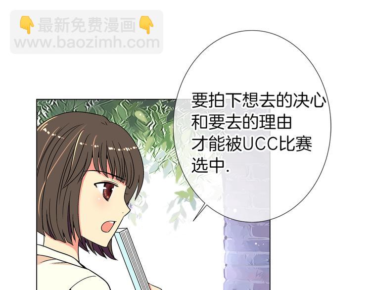 🍟名花无草——《名花有草》续篇 第4话  “心机” 第16页