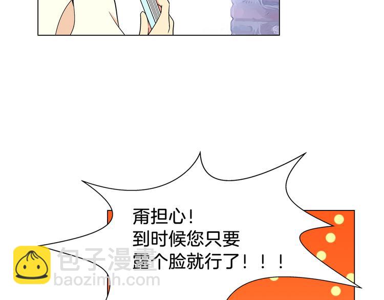 🍟名花无草——《名花有草》续篇 第4话  “心机” 第17页