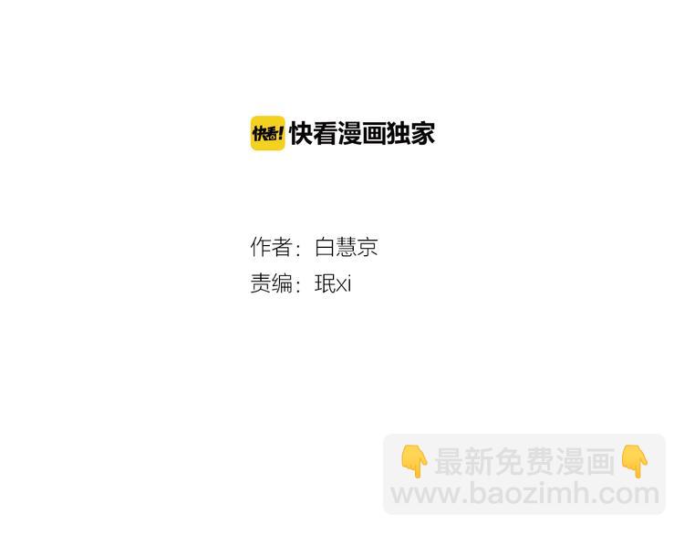 🍟名花无草——《名花有草》续篇 第4话  “心机” 第2页