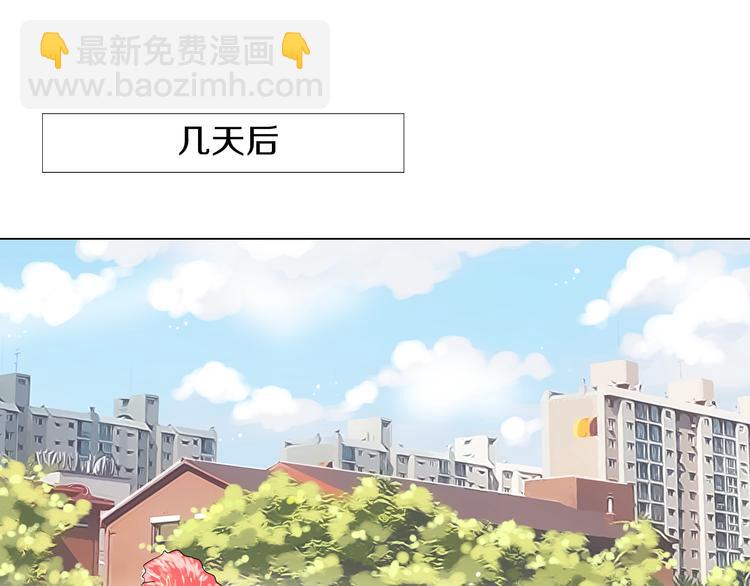 🍟名花无草——《名花有草》续篇 第4话  “心机” 第20页