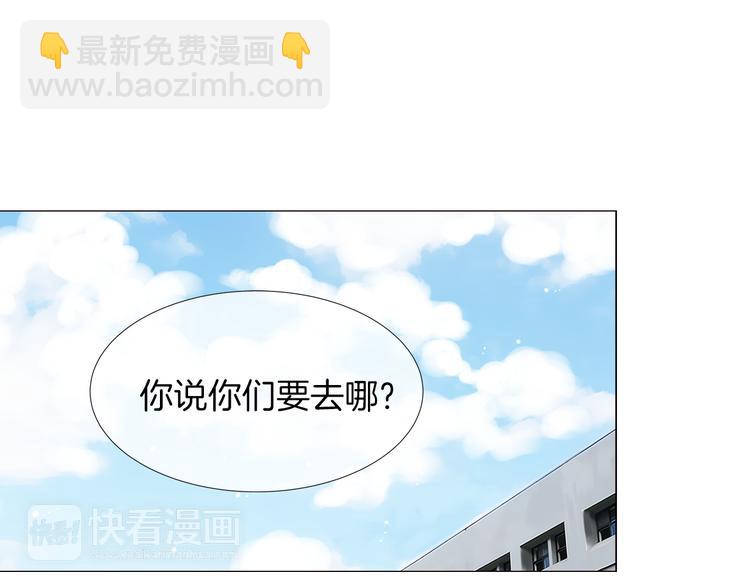 🍟名花无草——《名花有草》续篇 第4话  “心机” 第3页