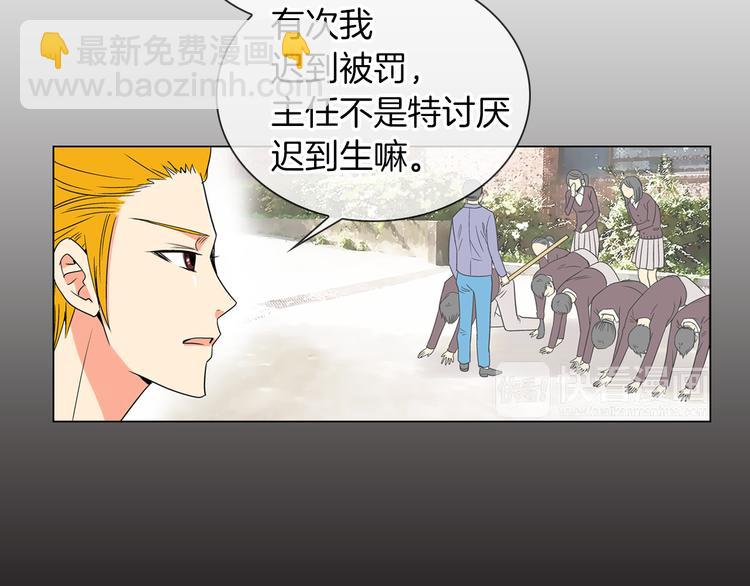 🍟名花无草——《名花有草》续篇 第4话  “心机” 第31页