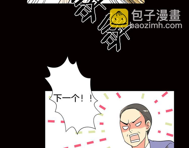 🍟名花无草——《名花有草》续篇 第4话  “心机” 第33页