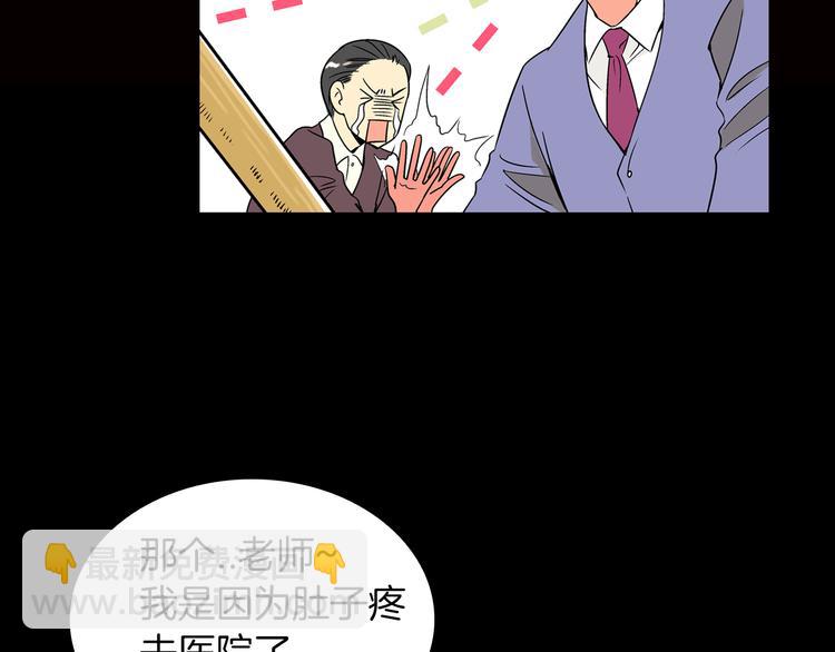 🍟名花无草——《名花有草》续篇 第4话  “心机” 第34页