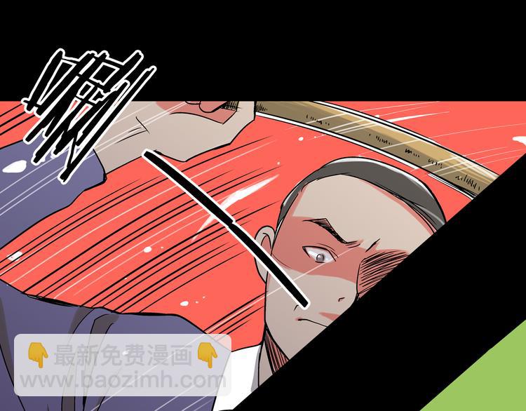 🍟名花无草——《名花有草》续篇 第4话  “心机” 第38页