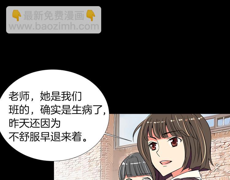 🍟名花无草——《名花有草》续篇 第4话  “心机” 第41页