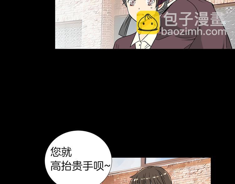 🍟名花无草——《名花有草》续篇 第4话  “心机” 第42页