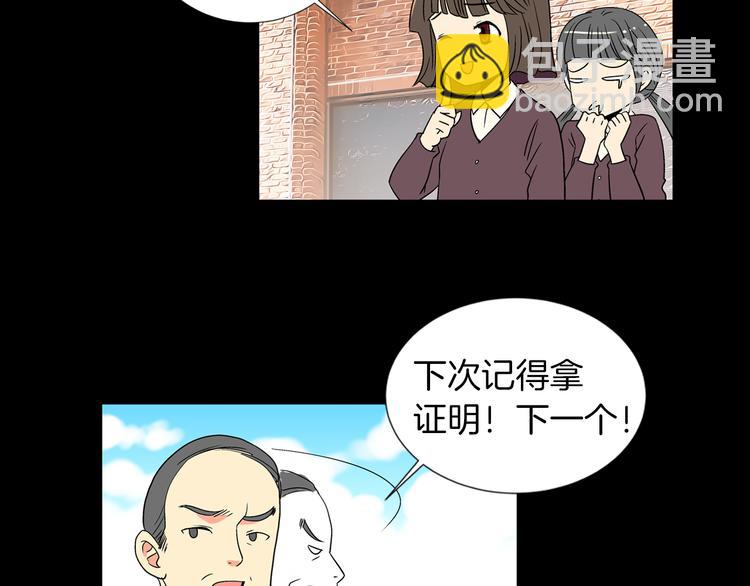 🍟名花无草——《名花有草》续篇 第4话  “心机” 第43页