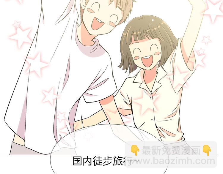 🍟名花无草——《名花有草》续篇 第4话  “心机” 第5页