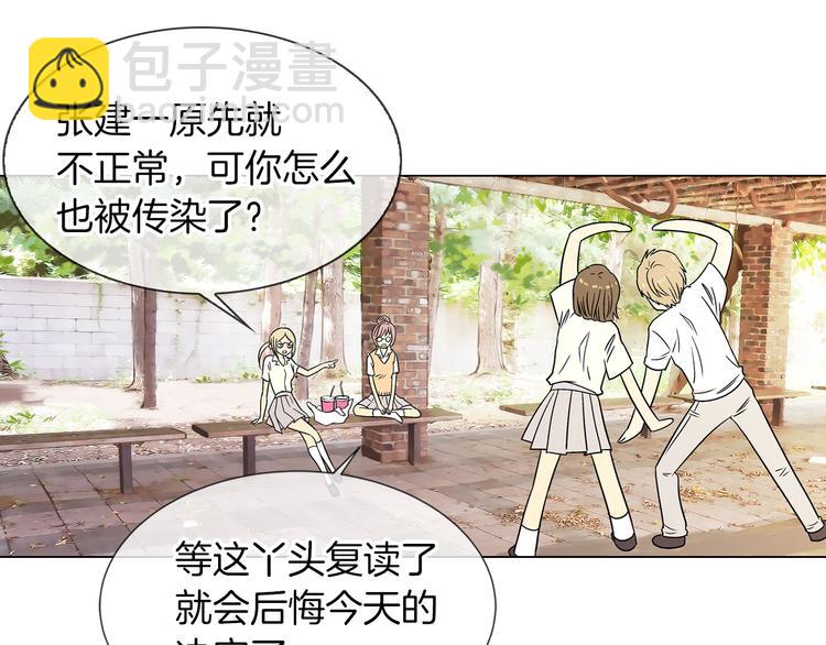🍟名花无草——《名花有草》续篇 第4话  “心机” 第8页