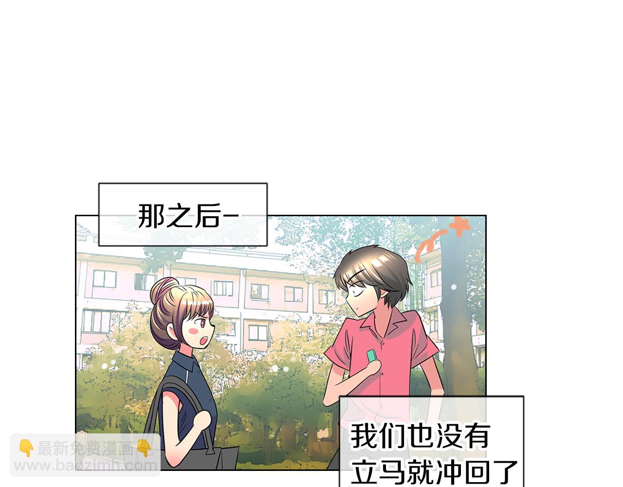 🍟名花无草——《名花有草》续篇 第二季 第7话 紧张 第10页