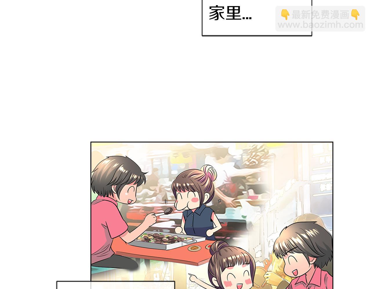 🍟名花无草——《名花有草》续篇 第二季 第7话 紧张 第11页