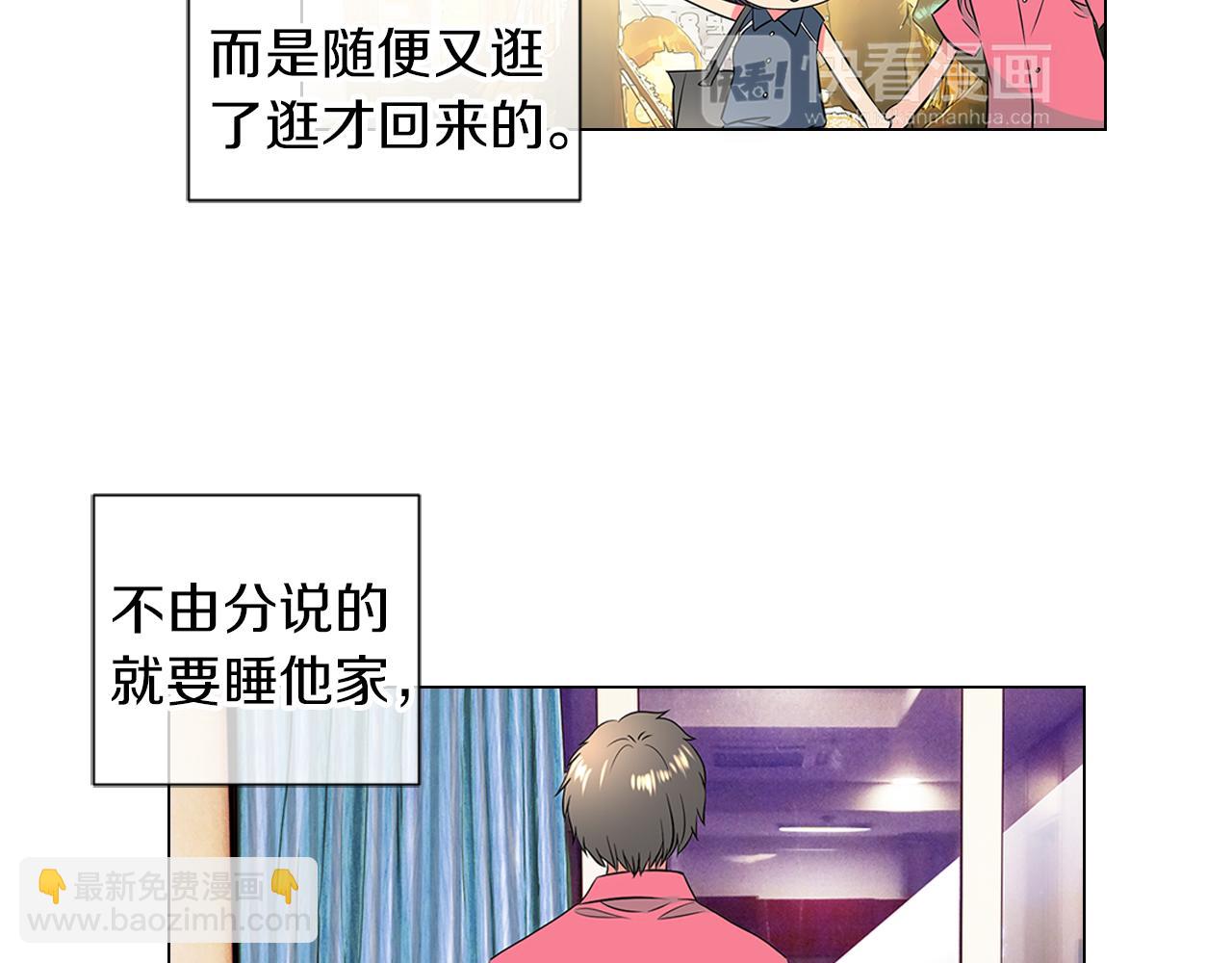 🍟名花无草——《名花有草》续篇 第二季 第7话 紧张 第12页