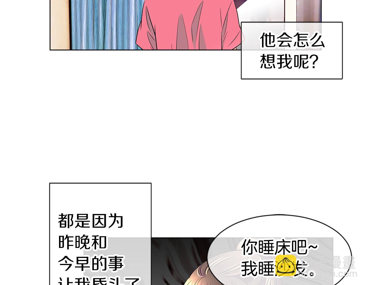 🍟名花无草——《名花有草》续篇 第二季 第7话 紧张 第13页