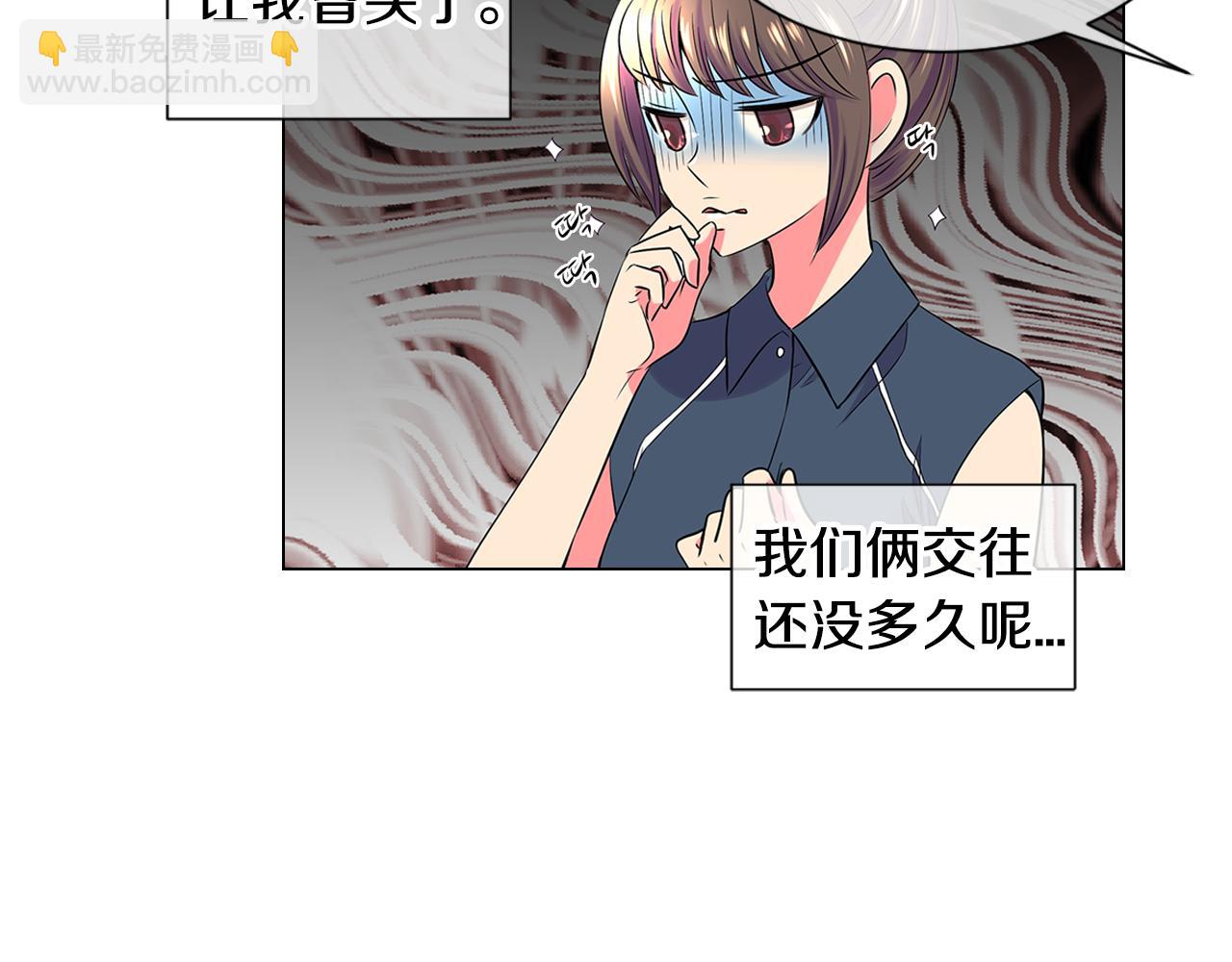 🍟名花无草——《名花有草》续篇 第二季 第7话 紧张 第14页