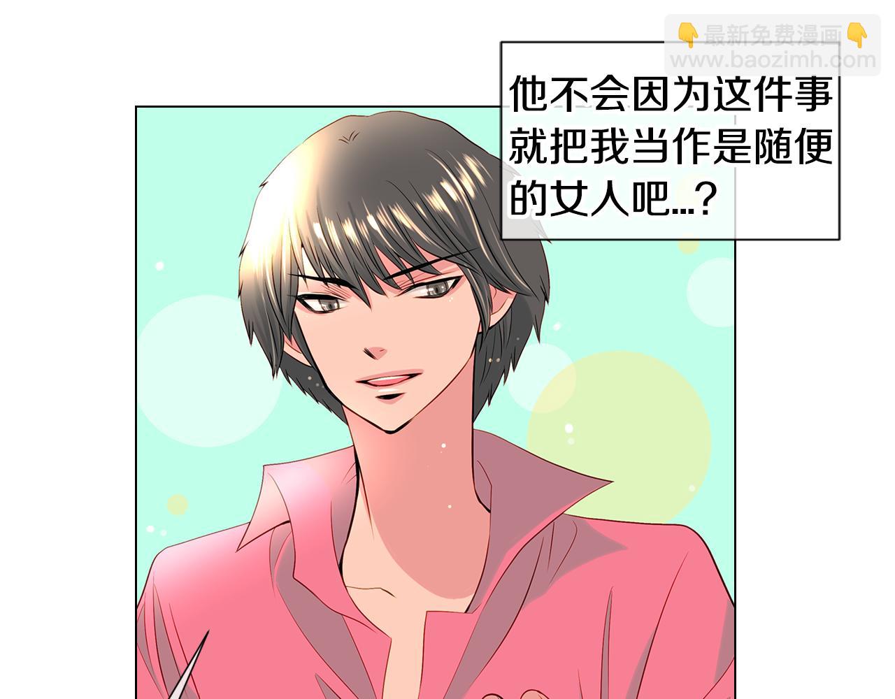 🍟名花无草——《名花有草》续篇 第二季 第7话 紧张 第15页
