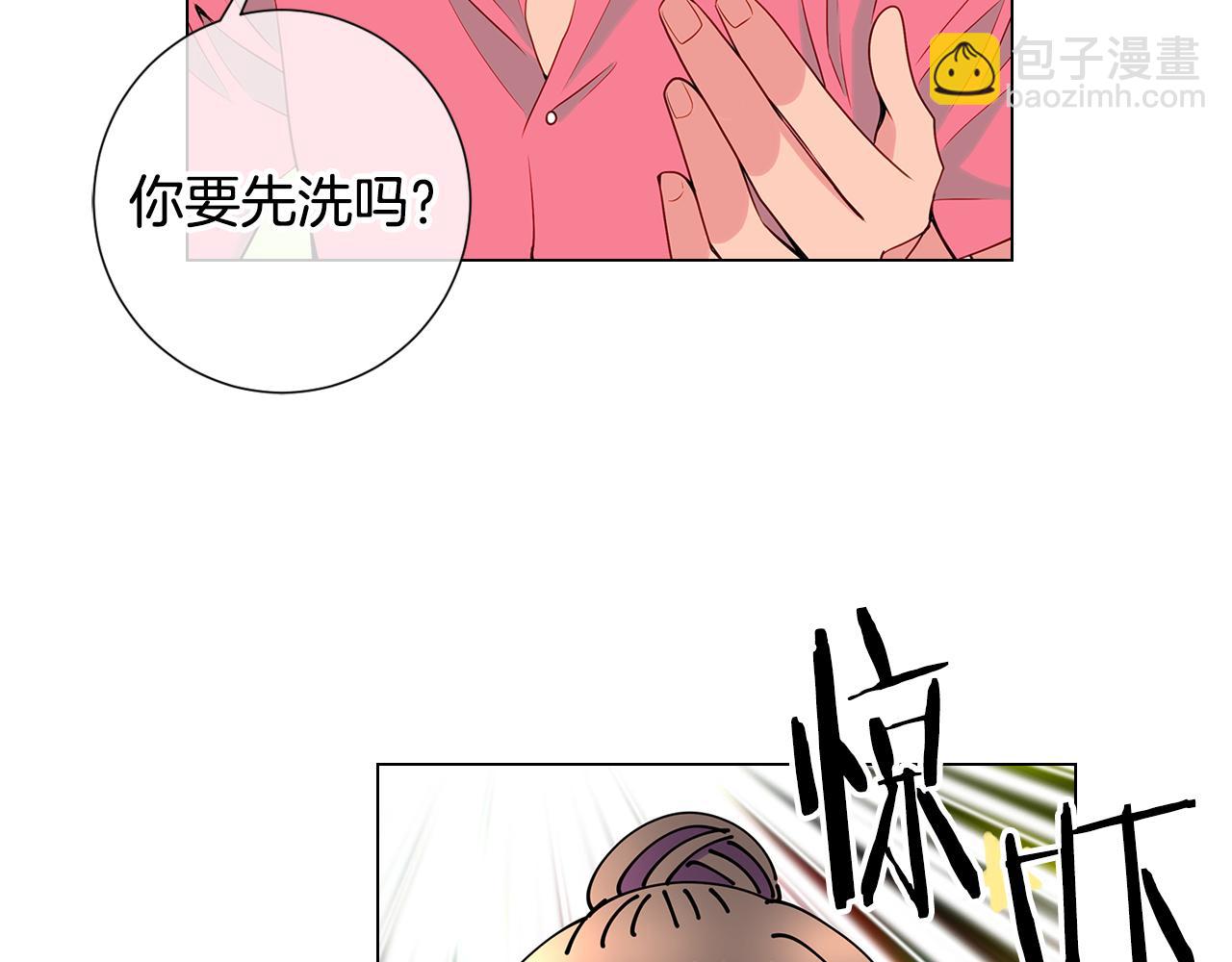 🍟名花无草——《名花有草》续篇 第二季 第7话 紧张 第16页