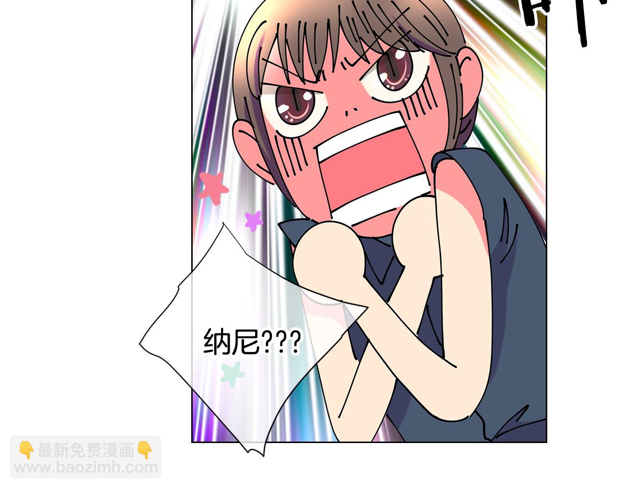 🍟名花无草——《名花有草》续篇 第二季 第7话 紧张 第17页