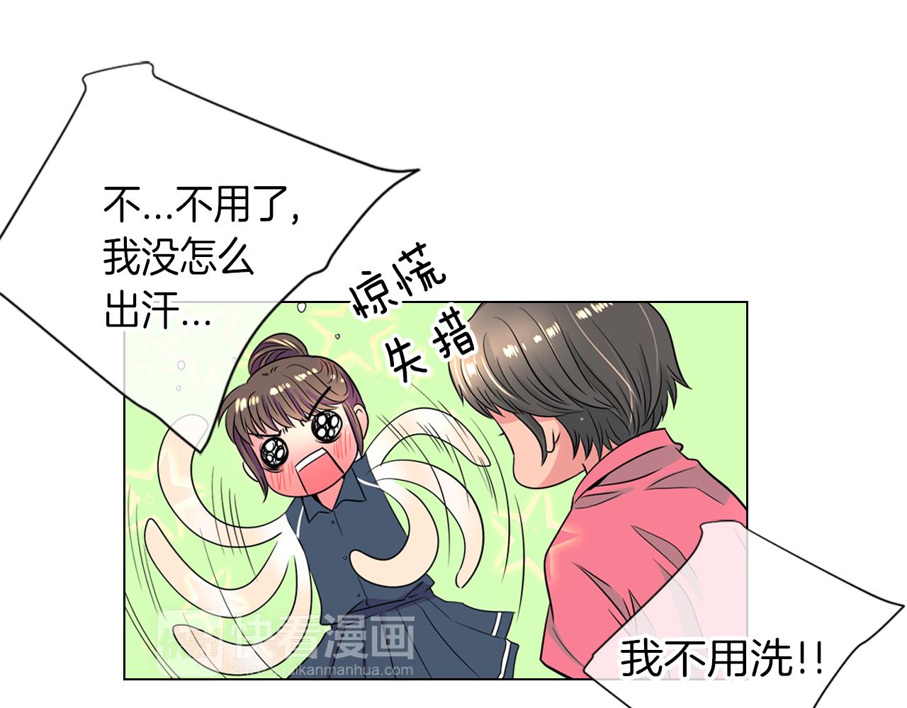 🍟名花无草——《名花有草》续篇 第二季 第7话 紧张 第19页