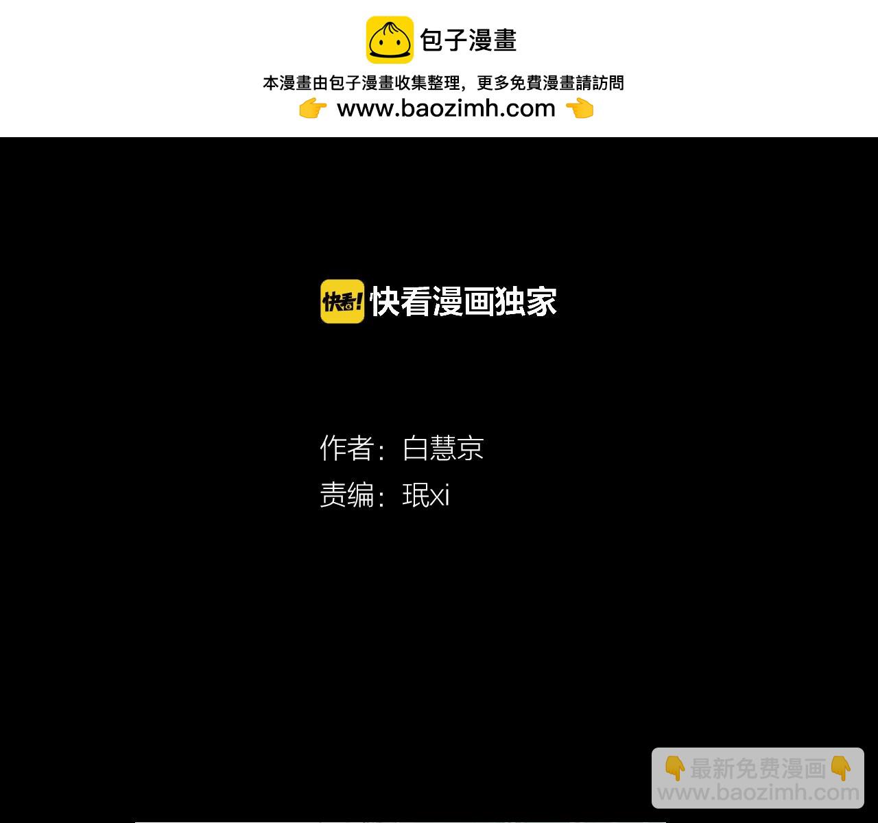 🍟名花无草——《名花有草》续篇 第二季 第7话 紧张 第2页