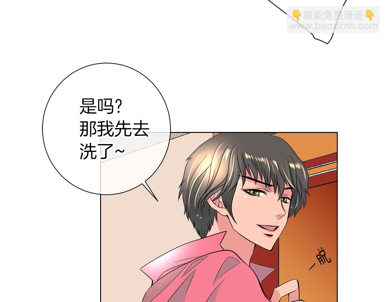 🍟名花无草——《名花有草》续篇 第二季 第7话 紧张 第20页
