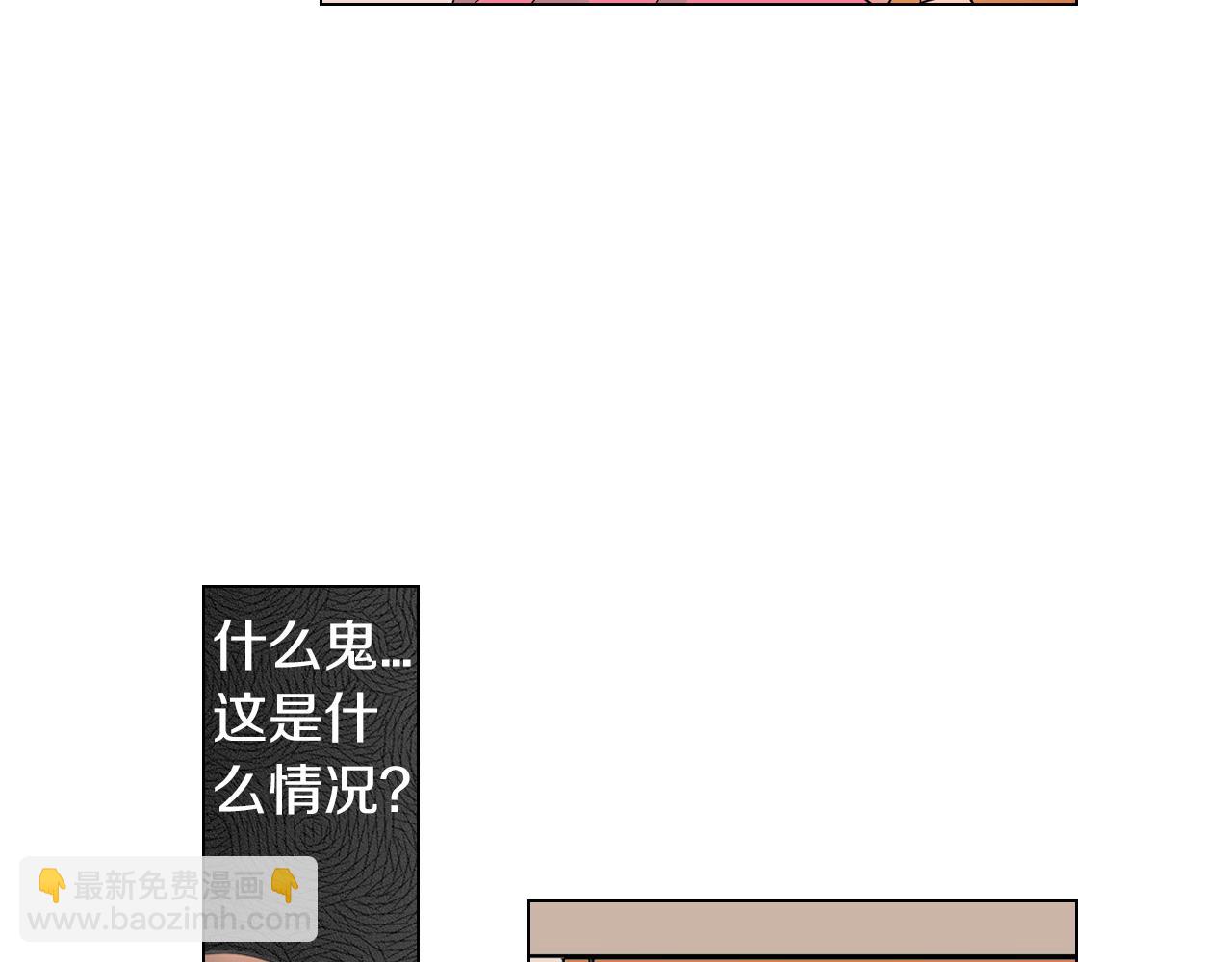 🍟名花无草——《名花有草》续篇 第二季 第7话 紧张 第21页