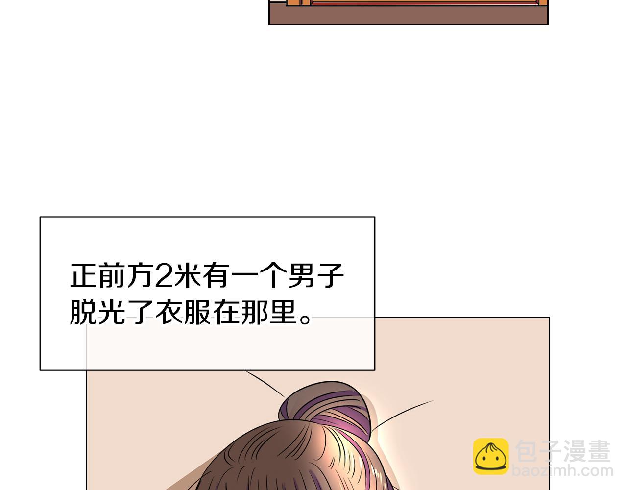 🍟名花无草——《名花有草》续篇 第二季 第7话 紧张 第23页
