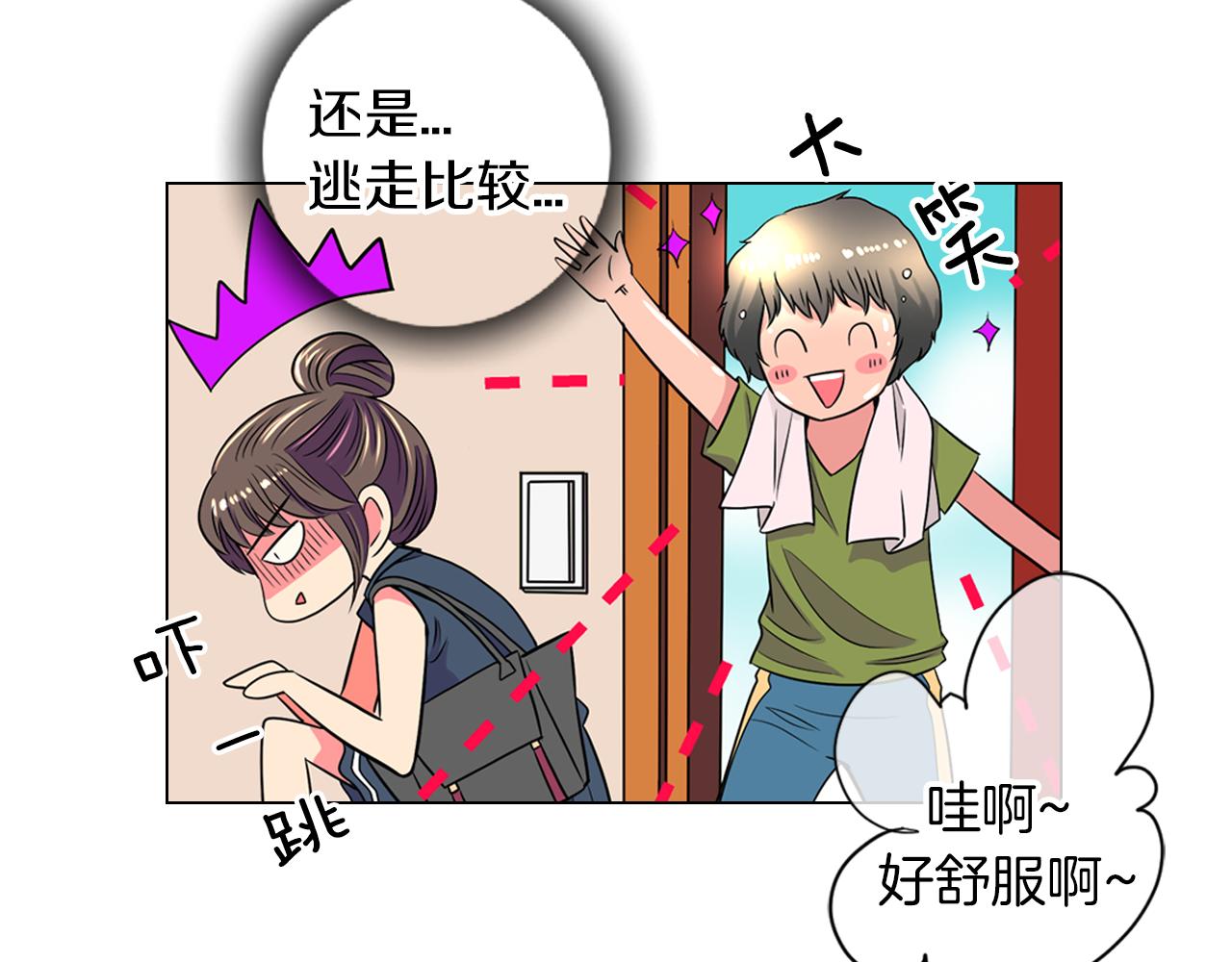 🍟名花无草——《名花有草》续篇 第二季 第7话 紧张 第27页