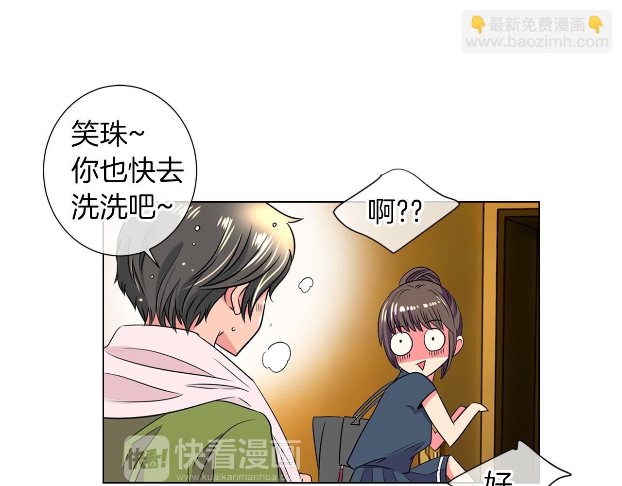 🍟名花无草——《名花有草》续篇 第二季 第7话 紧张 第29页