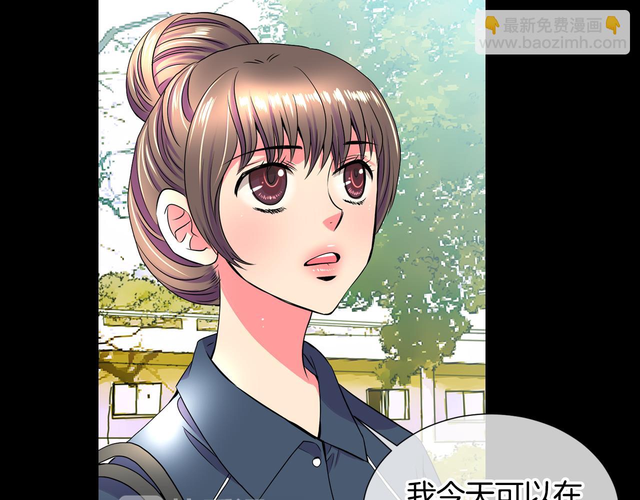 🍟名花无草——《名花有草》续篇 第二季 第7话 紧张 第3页