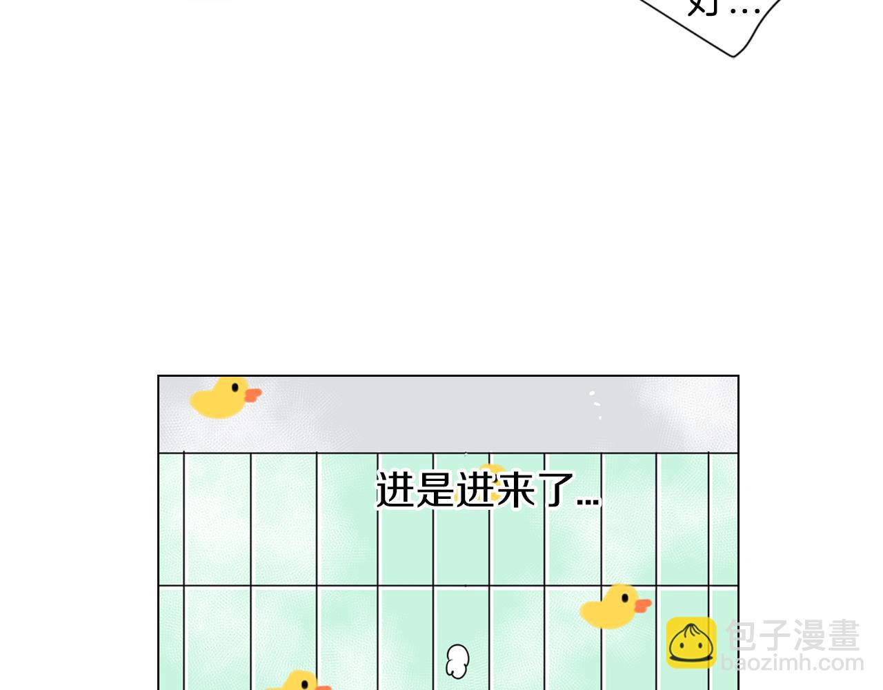 🍟名花无草——《名花有草》续篇 第二季 第7话 紧张 第30页