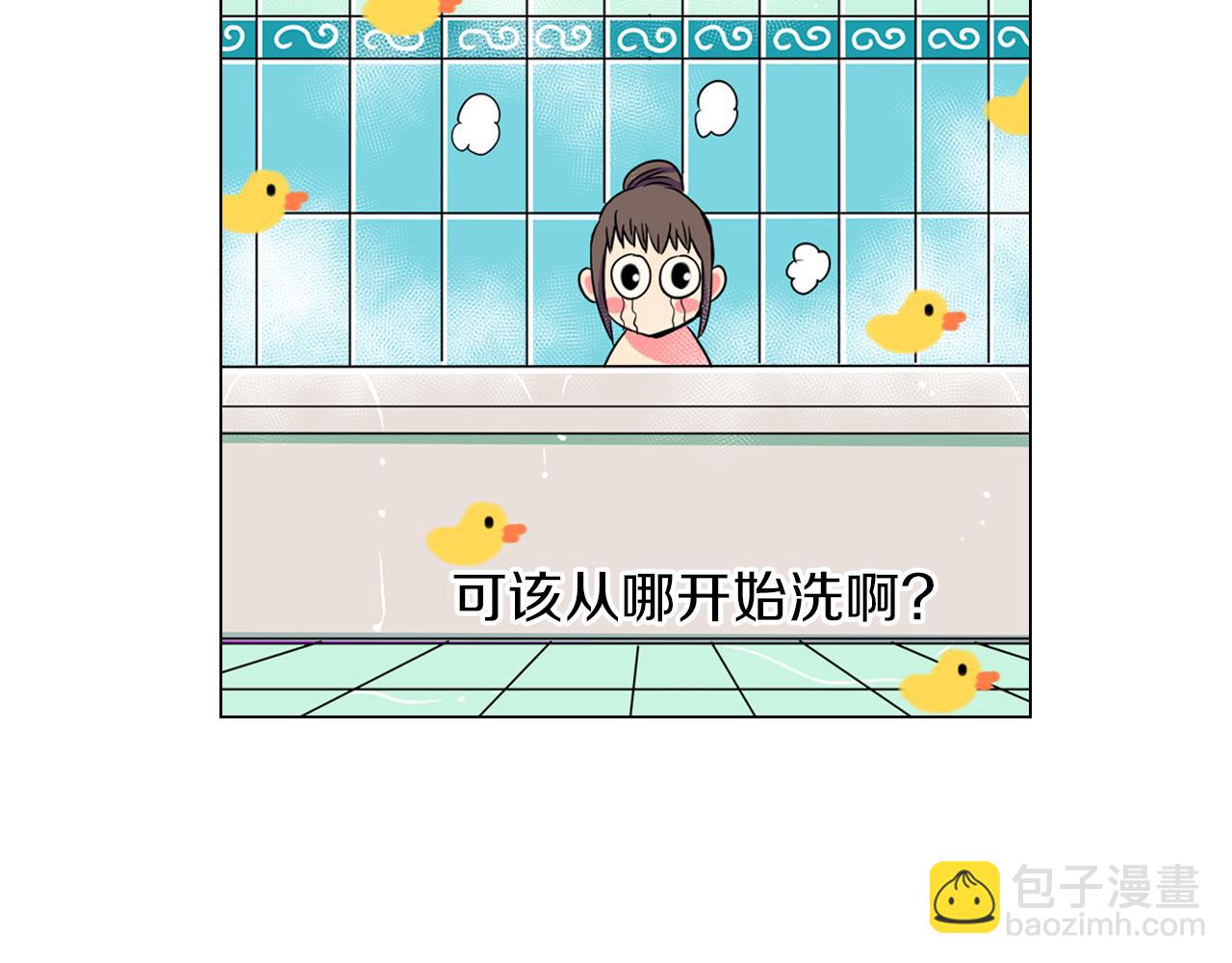 🍟名花无草——《名花有草》续篇 第二季 第7话 紧张 第31页
