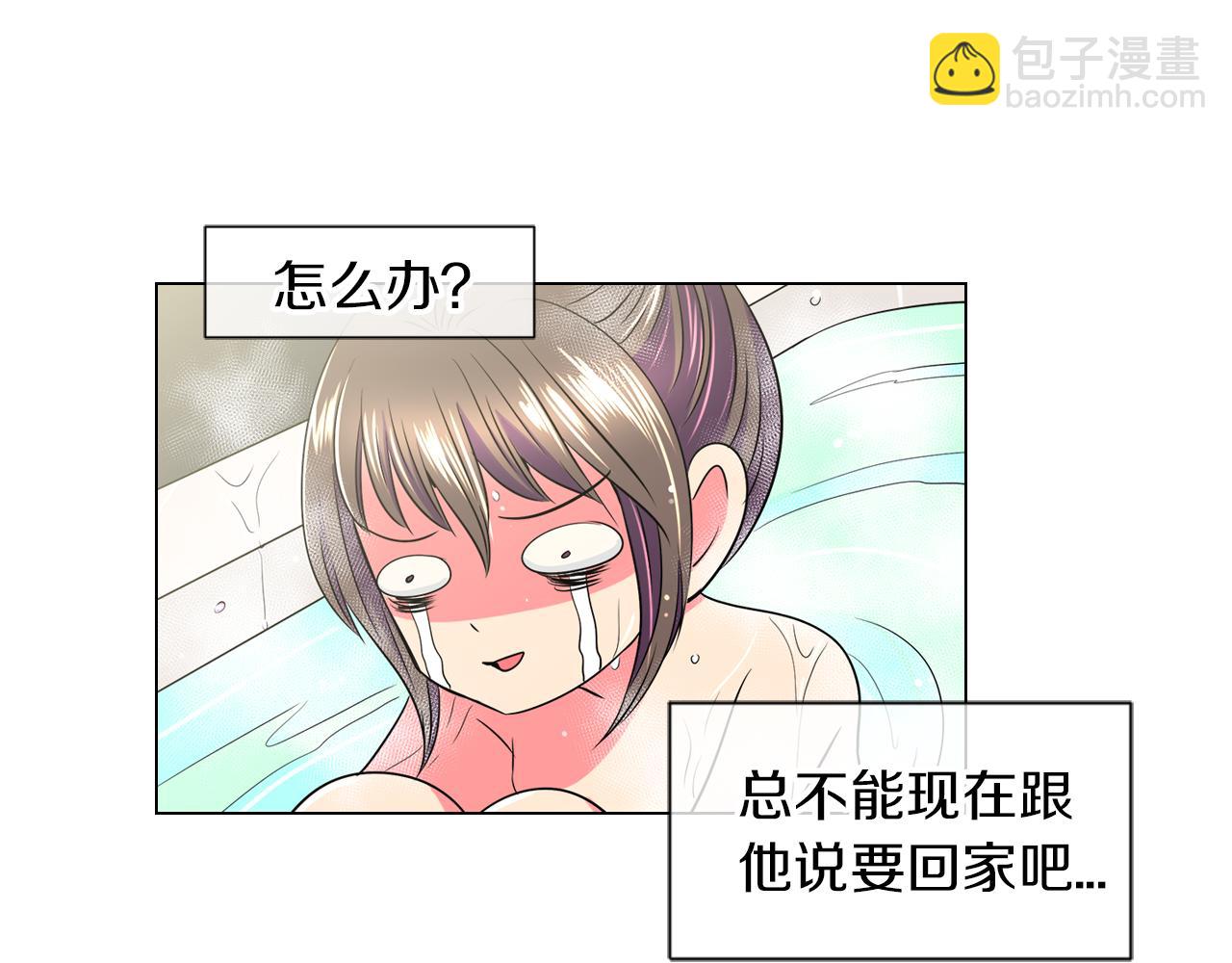🍟名花无草——《名花有草》续篇 第二季 第7话 紧张 第32页