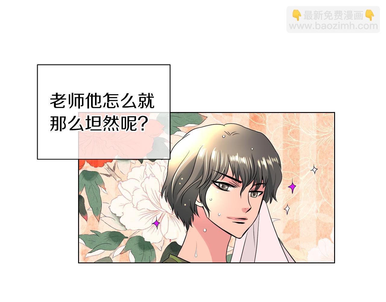 🍟名花无草——《名花有草》续篇 第二季 第7话 紧张 第33页