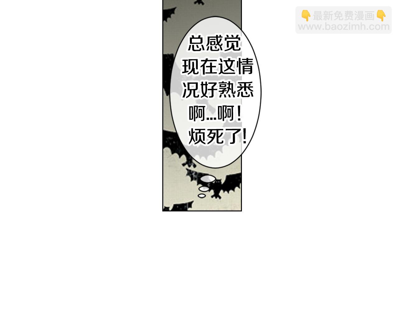 🍟名花无草——《名花有草》续篇 第二季 第7话 紧张 第35页