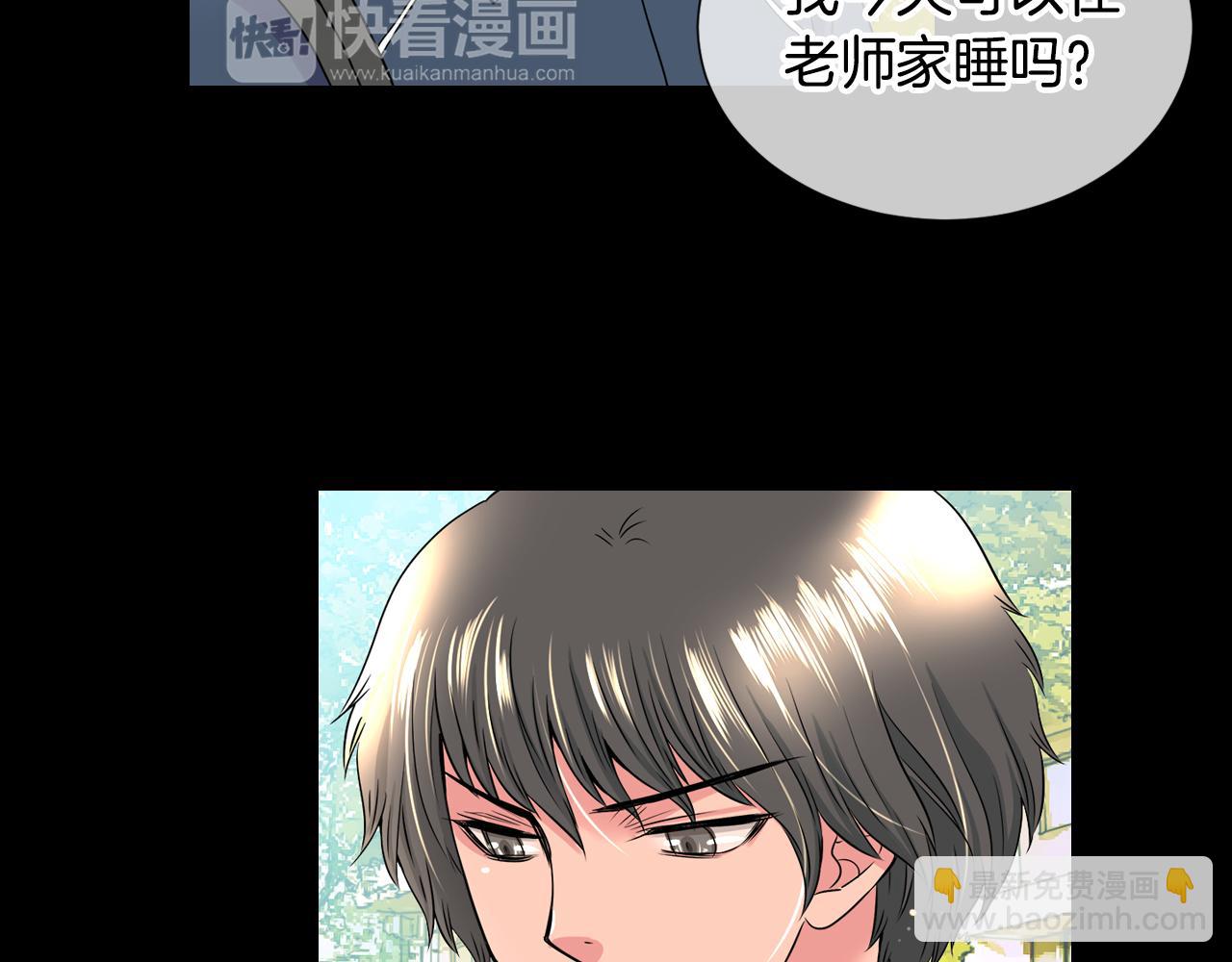 🍟名花无草——《名花有草》续篇 第二季 第7话 紧张 第4页