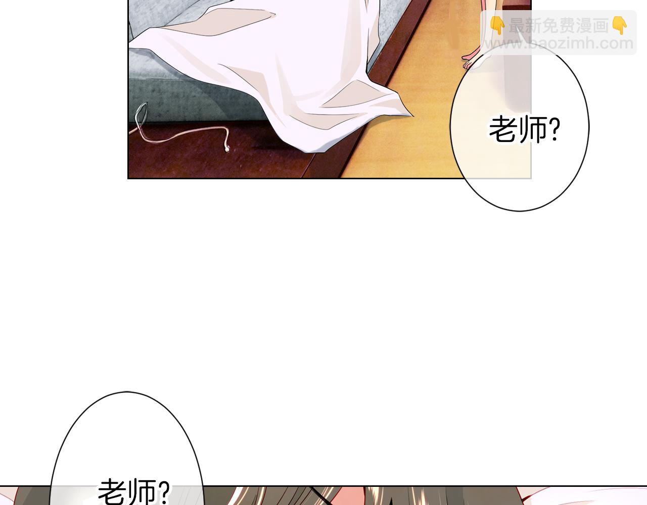 🍟名花无草——《名花有草》续篇 第二季 第7话 紧张 第41页