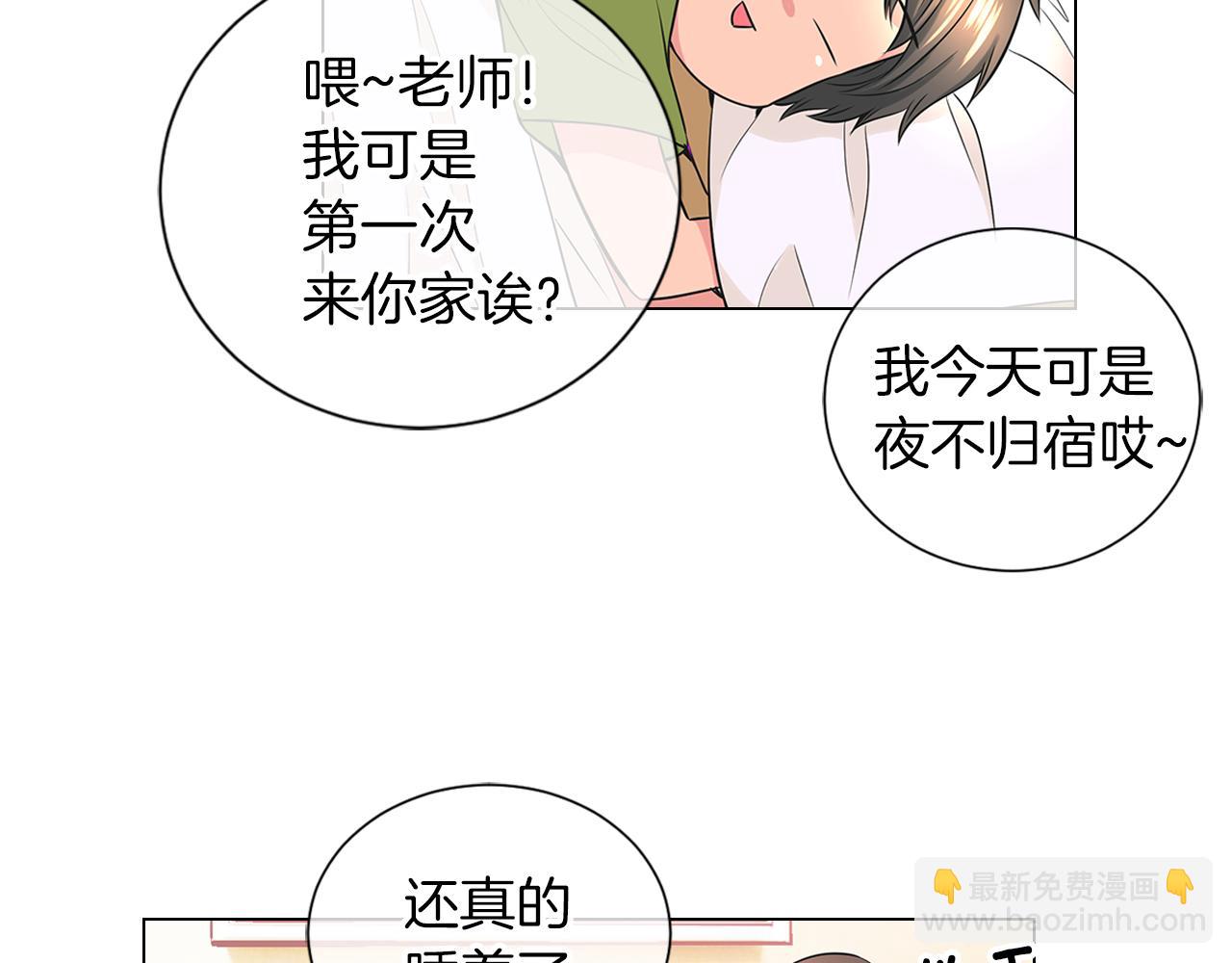 🍟名花无草——《名花有草》续篇 第二季 第7话 紧张 第45页