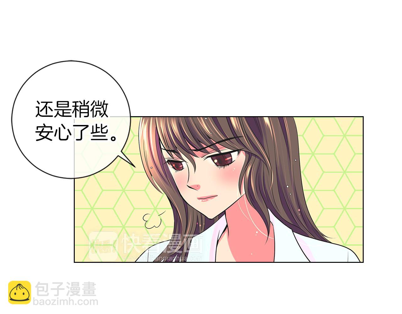 🍟名花无草——《名花有草》续篇 第二季 第7话 紧张 第47页