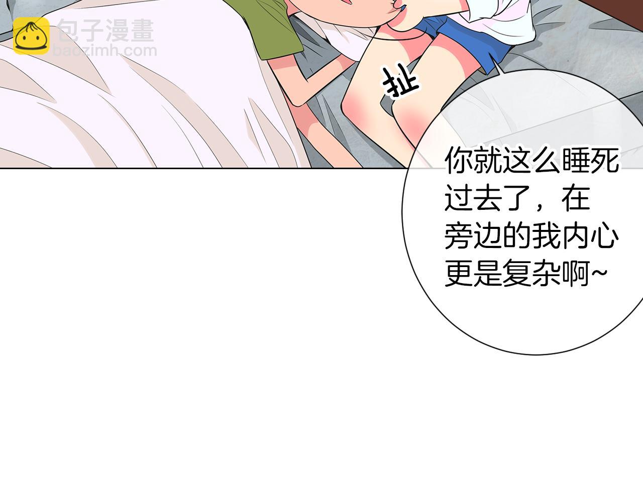 🍟名花无草——《名花有草》续篇 第二季 第7话 紧张 第49页