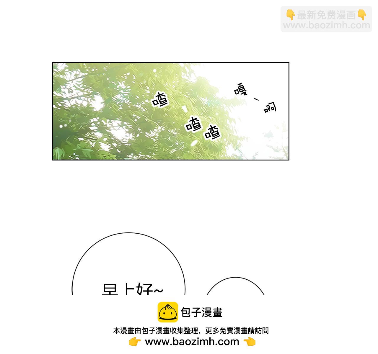 🍟名花无草——《名花有草》续篇 第二季 第7话 紧张 第50页