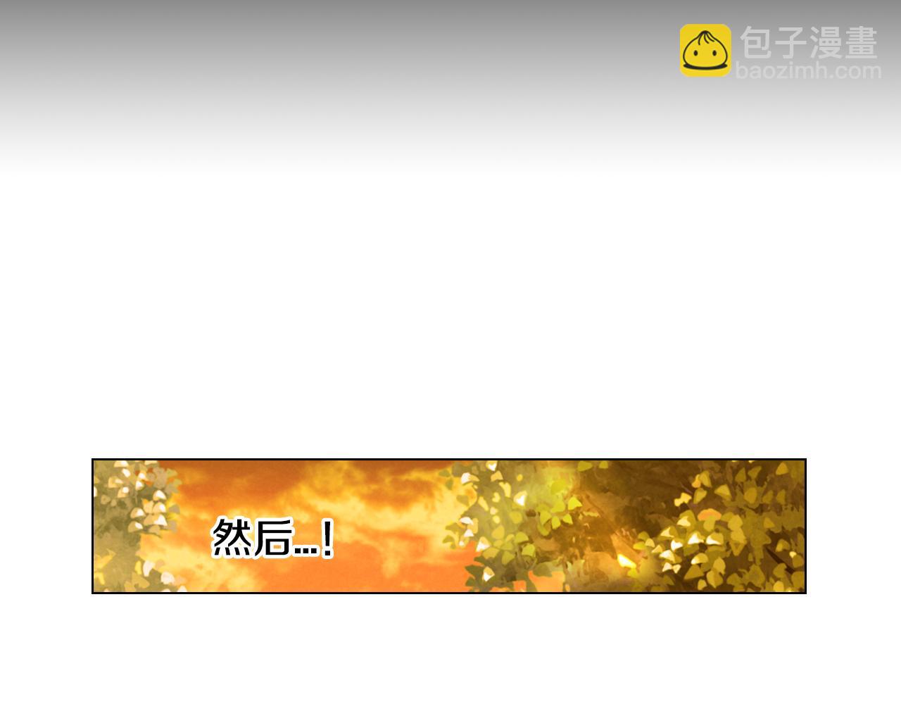 🍟名花无草——《名花有草》续篇 第二季 第7话 紧张 第6页