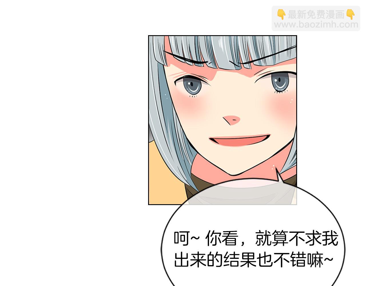🍟名花无草——《名花有草》续篇 第二季 第9话 再也无法弥补的裂痕 第12页